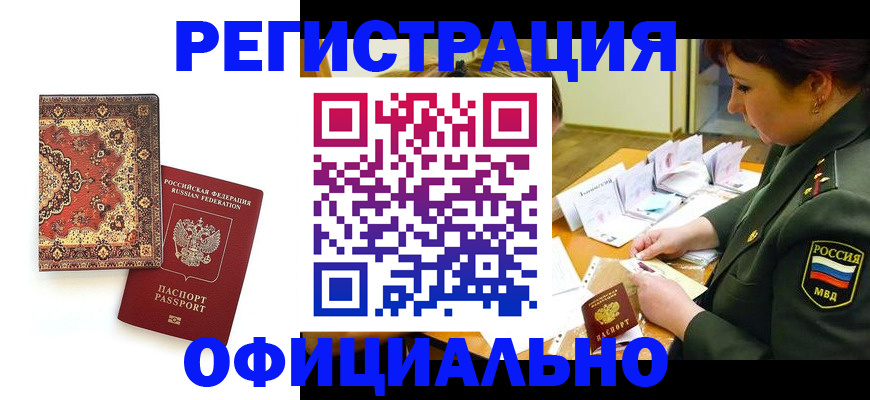 регистрация для школы в Новошахтинске