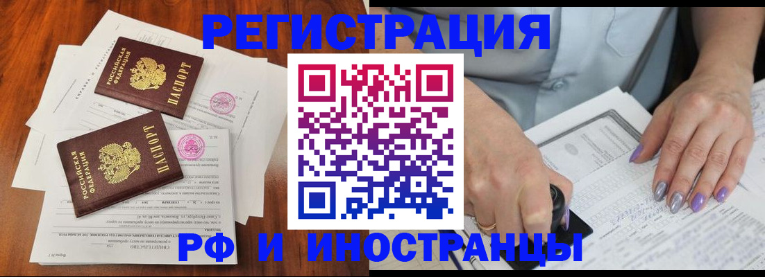 временная регистрация надежно в Новошахтинске