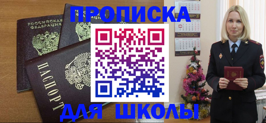 временная регистрация госуслуги в Новошахтинске