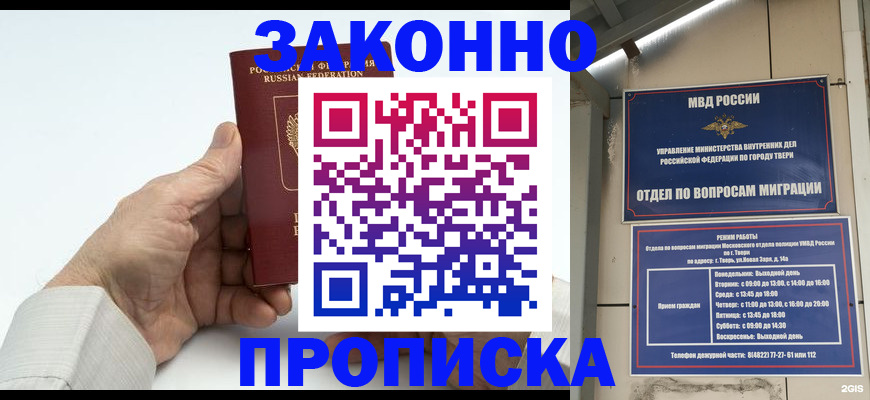 прописка иностранных граждан в Новошахтинске